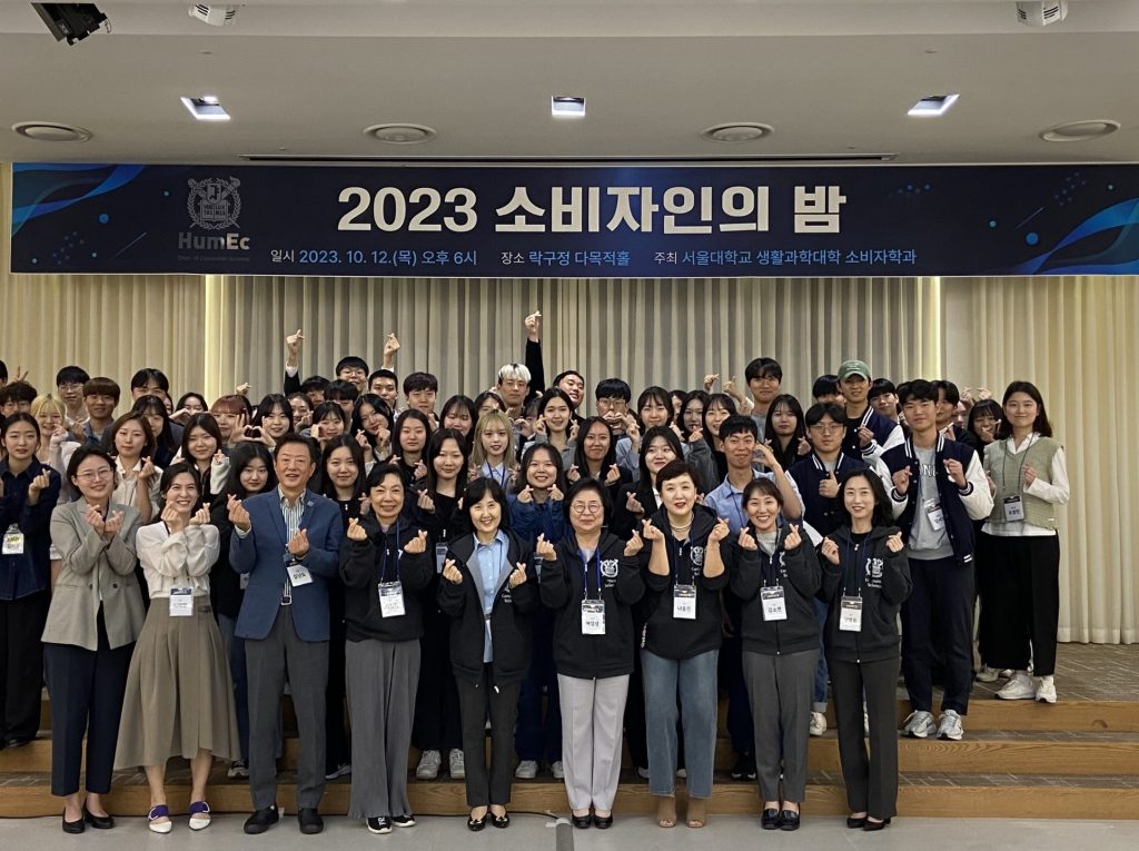 2023 소비자인의 밤 행사 사진 (2)